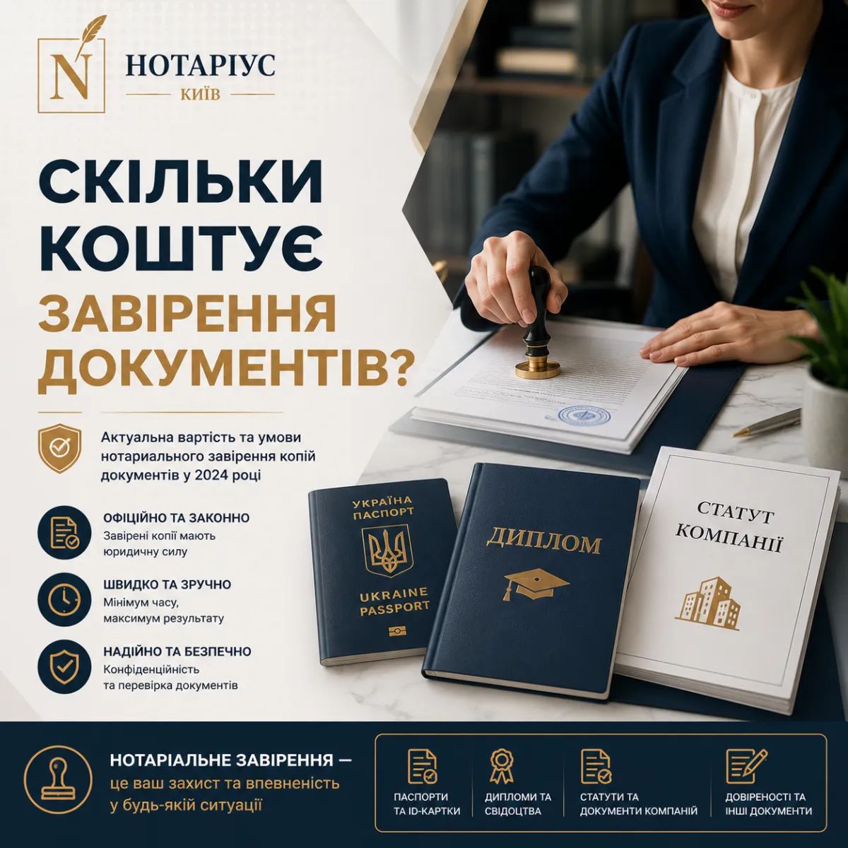 Нотариус заверяет копии документов