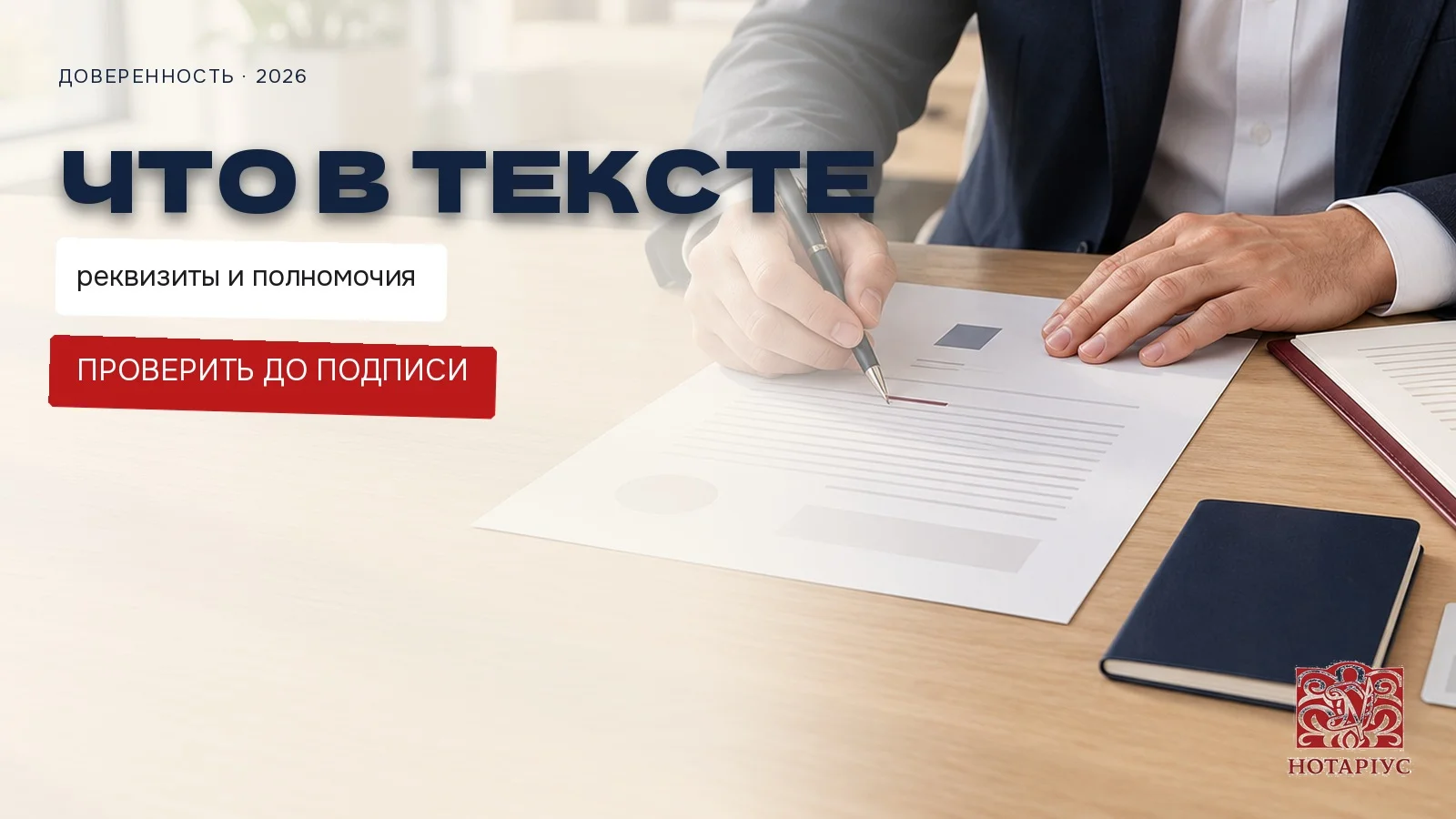 Что обязательно должно быть в тексте доверенности