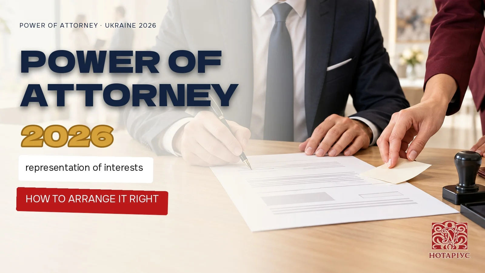 Arranging a power of attorney for representation of interests at a notary in Kyiv