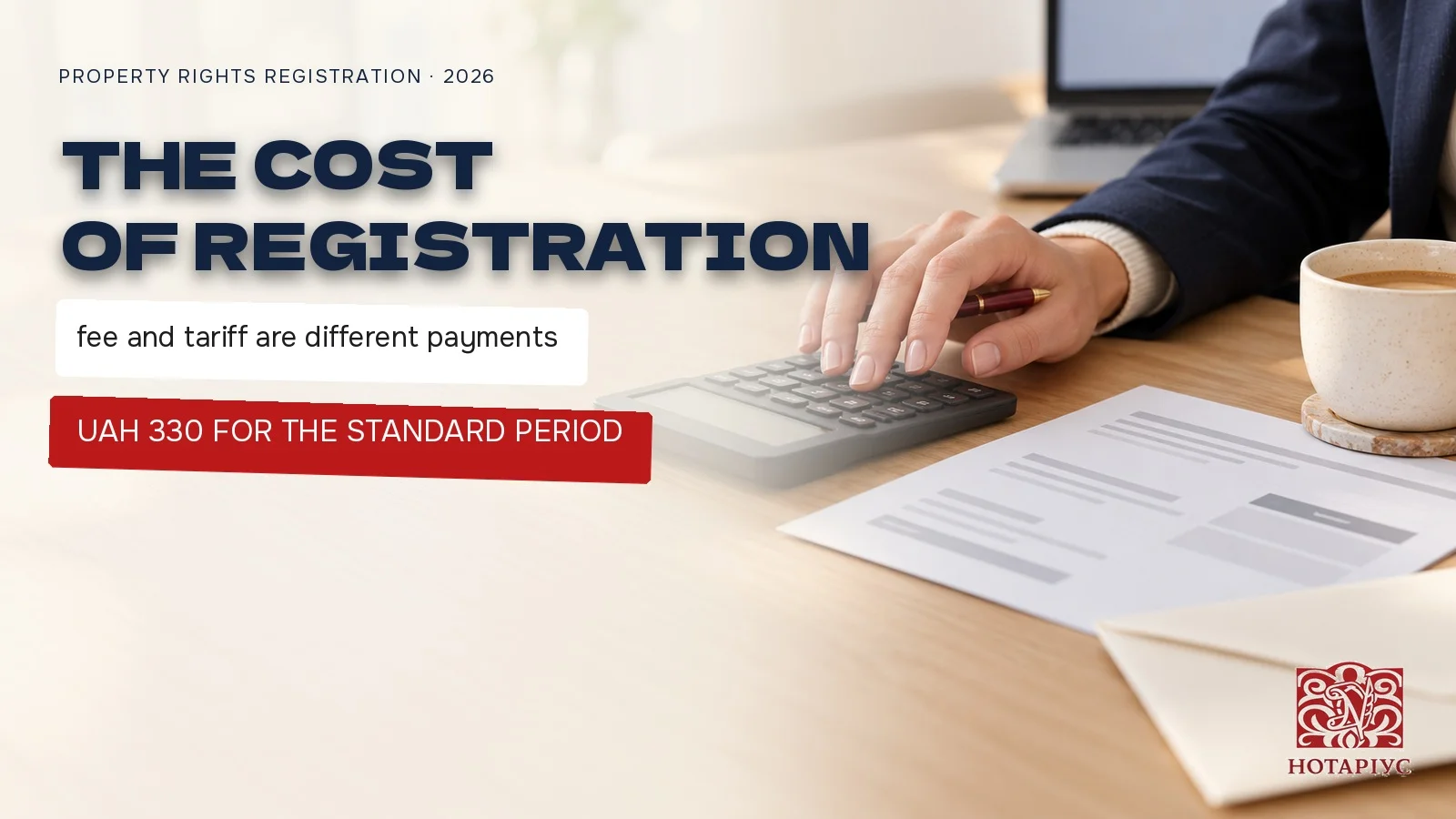 The cost of property rights registration in 2026: a UAH 330 state fee