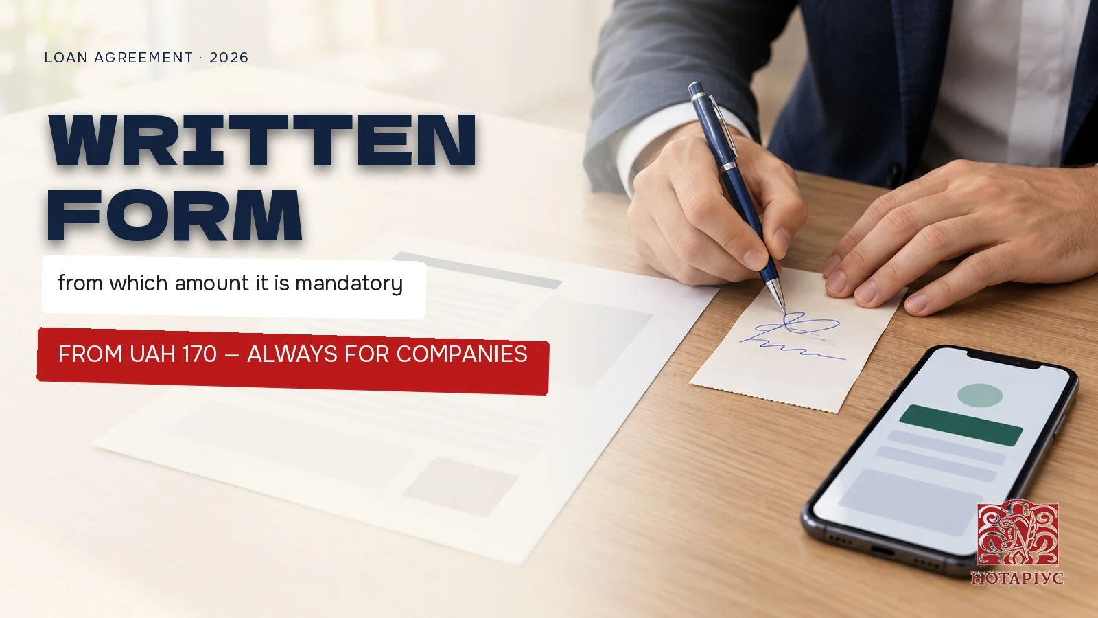 Written form of a loan agreement: contract, receipt and transfer confirmation