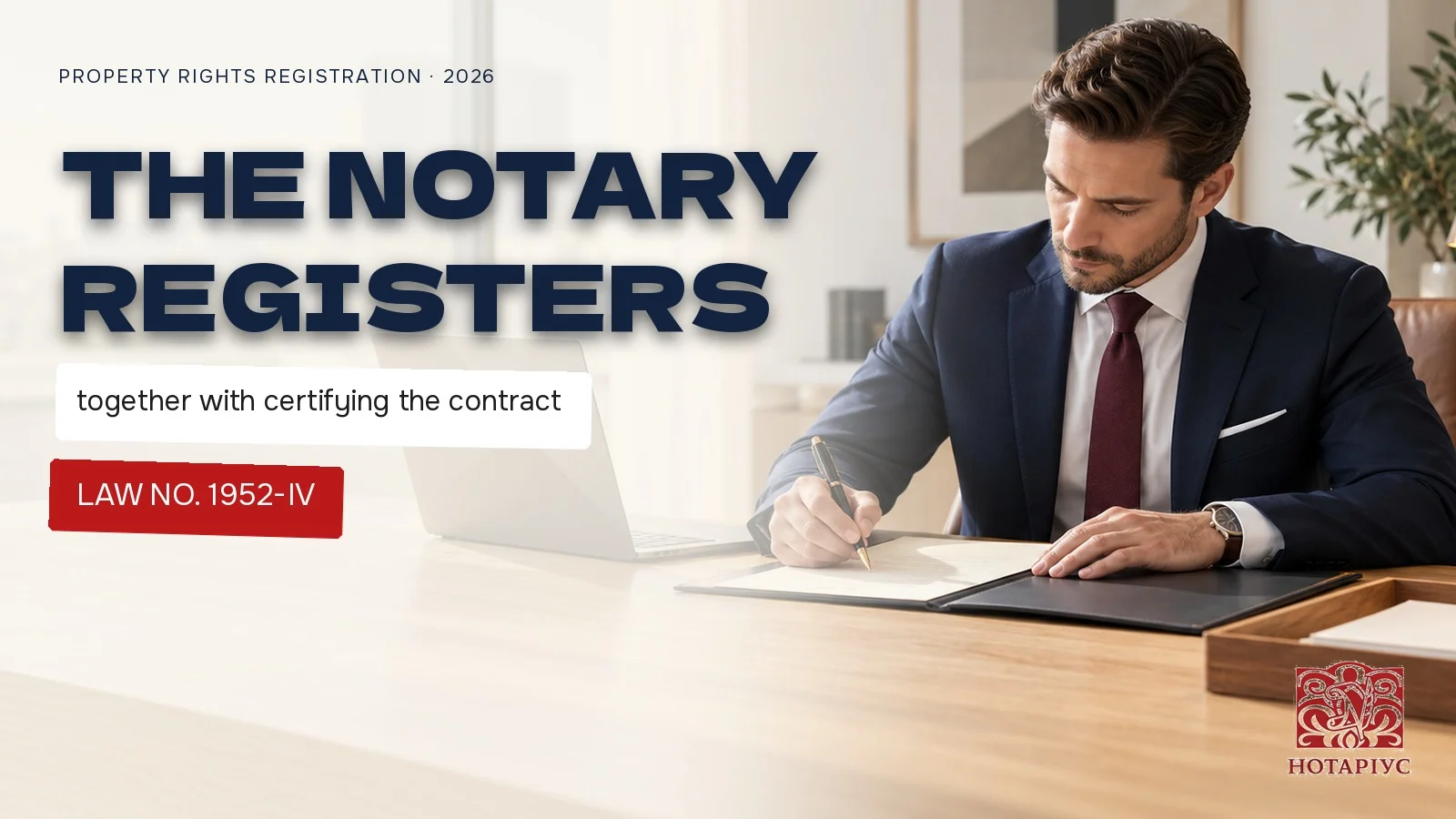 The notary enters the record together with certifying the contract