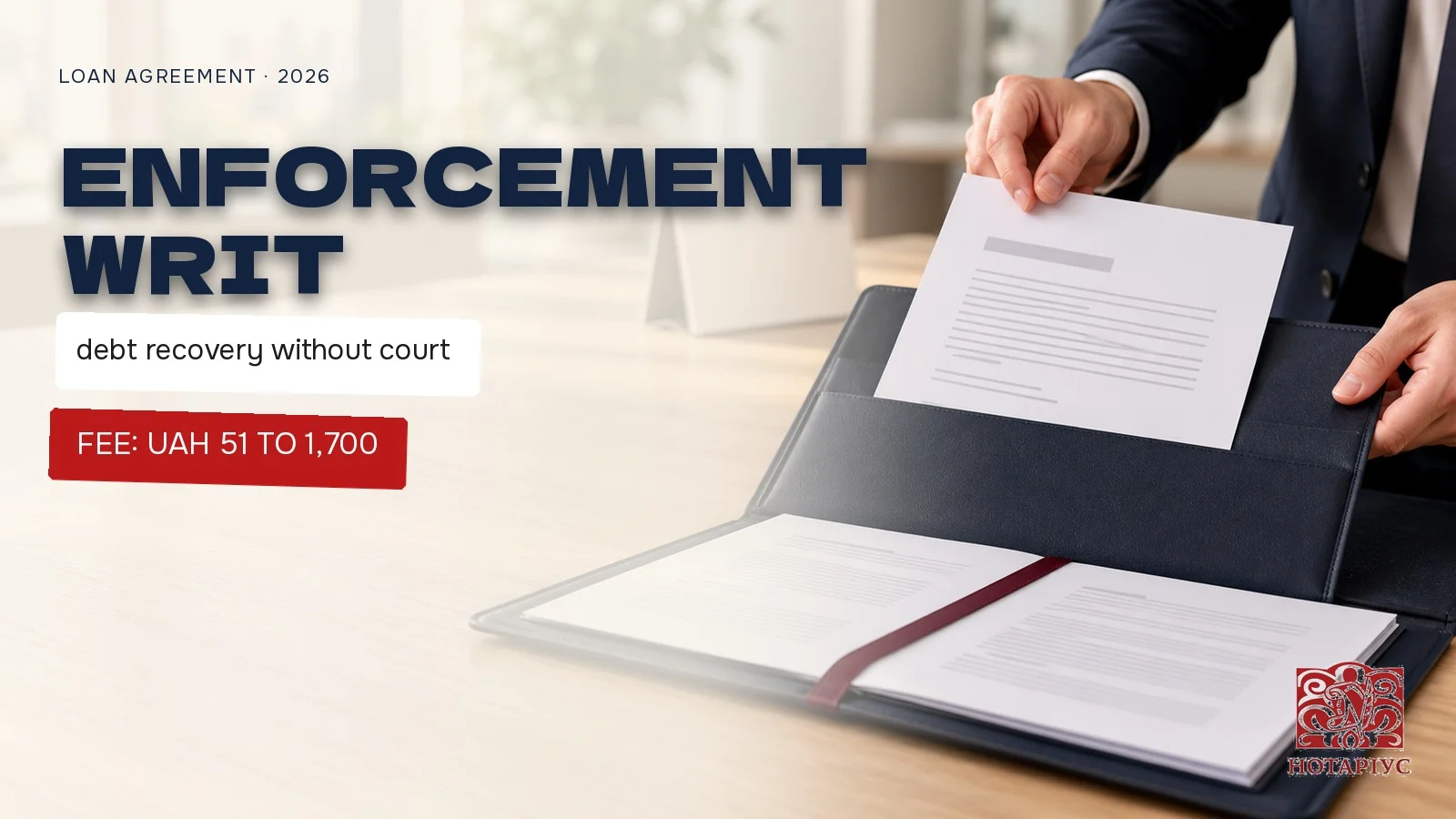 Notarial enforcement inscription: debt recovery without court